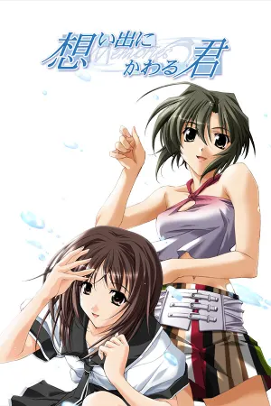 Omoide Ni Kawaru Kimi Memories Off