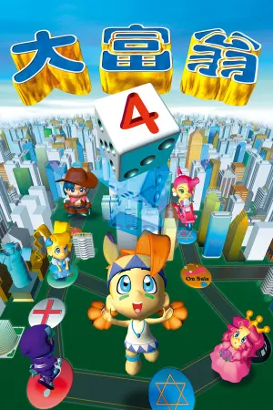 Richman 4