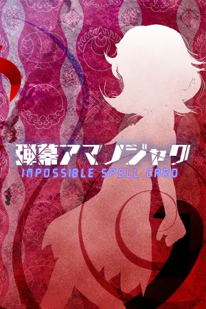 Danmaku Amanojaku ~ Impossible Spell Card.