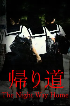 [Chilla's Art] The Night Way Home | 帰り道