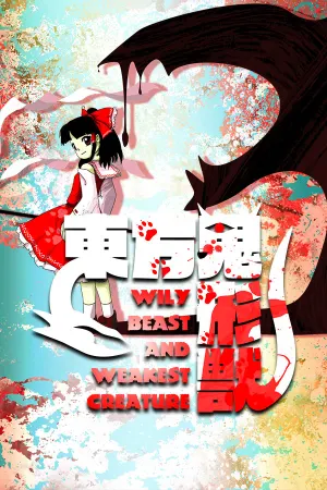 Touhou Kikeijuu ~ Wily Beast and Weakest Creature.