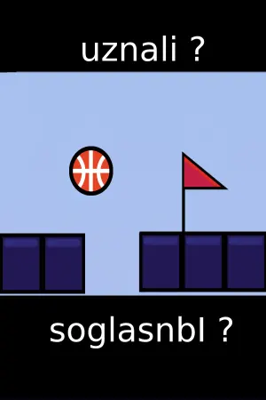 uznali ? soglasnbI ?