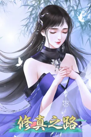 Xiu Zhen Zhi Lu