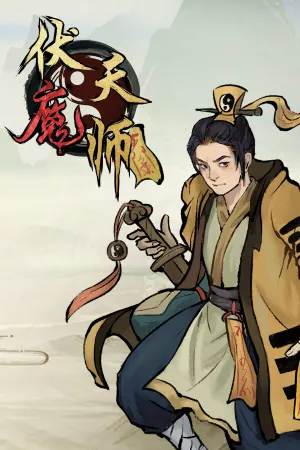 Fu Mo Tianshi