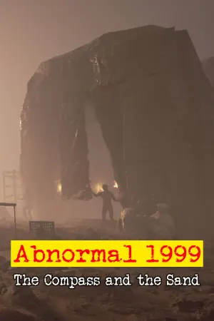 Аномалия1999:Компас и песок