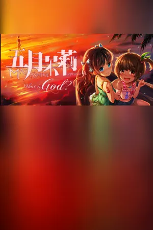 Mayjasmine Episode01 - What is God?