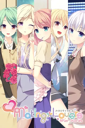 Making Lovers After Stories