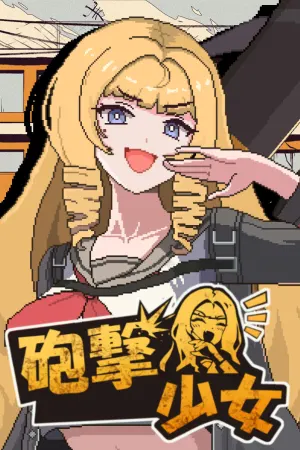 HougekiShoujo