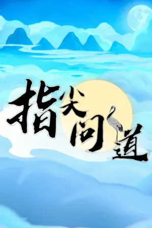Path of Dao