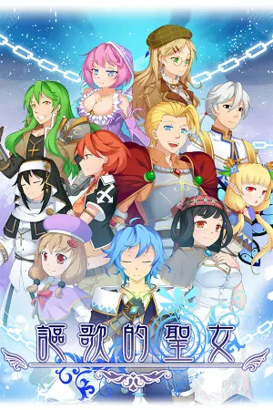 Ouka no Seijo