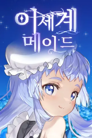 Isegye Maid