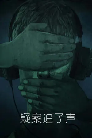 Yi An Zhui Le Sheng