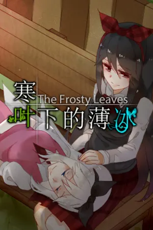 The Frosty Leaves 寒叶下的薄冰