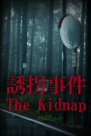 [Chilla's Art] The Kidnap | 誘拐事件