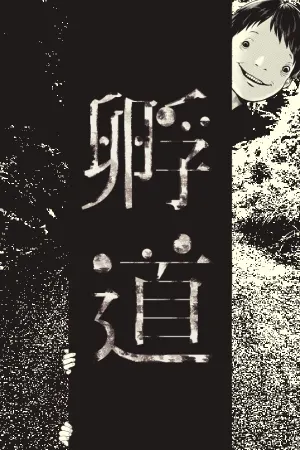 Fu Dao