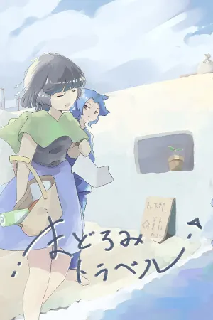 Madoromi Travel