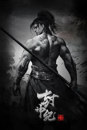 Fengshen Ji Chuanqi
