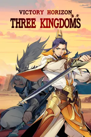 决胜千里：三国 VICTORY HORIZON：THREE KINGDOMS