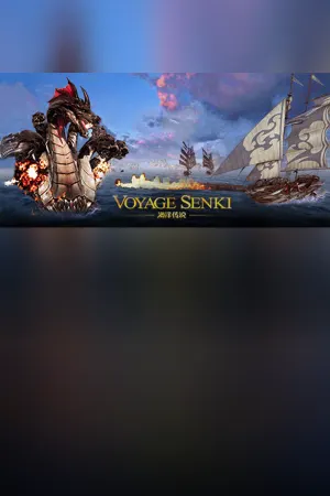 Voyage Senki VR 海洋传说 VR