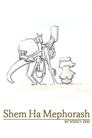 ShemHaMephorash
