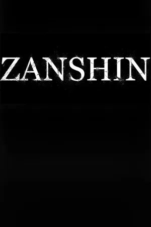 Zanshin