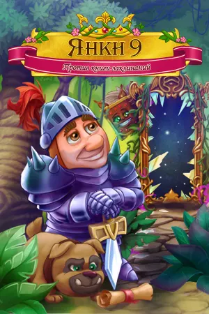New Yankee 9: The Evil Spellbook
