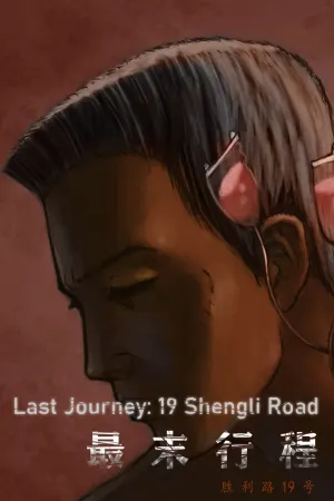 Zuimo xingcheng: Shengli lu 19 hao