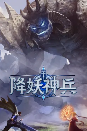 Jiang Yao Shen Bing