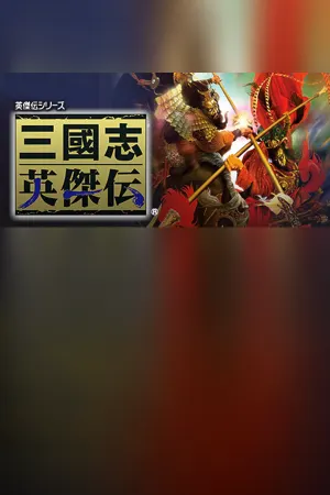 Sangokushi Eiketsuden