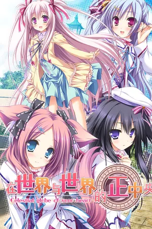Sekai to Sekai no Mannaka de