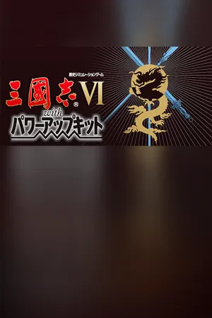 Romance of the Three Kingdoms VI with Power Up Kit